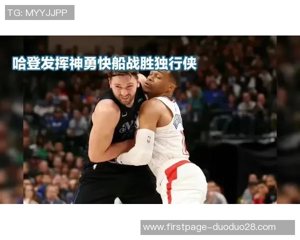 快船与独行侠激战G赛争夺季后赛关键胜利的精彩对决 快船与独行侠激战G赛争夺季后赛关键胜利的精彩对决